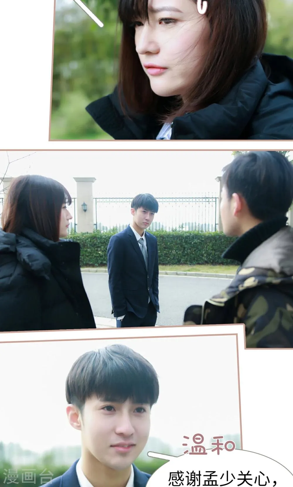 第29话 第9页