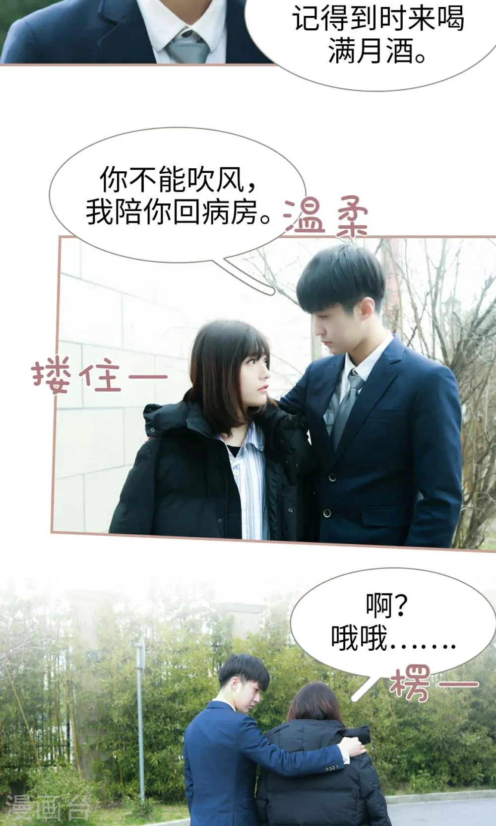 第29话 第10页