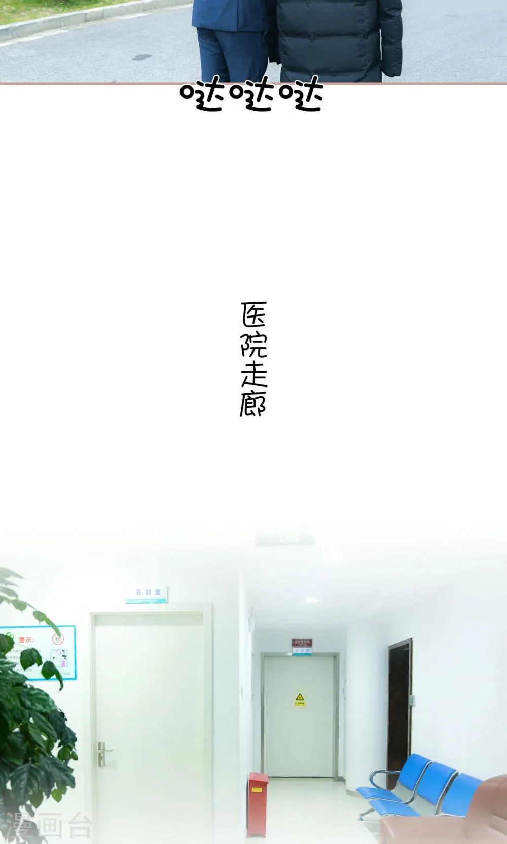 第29话 第11页