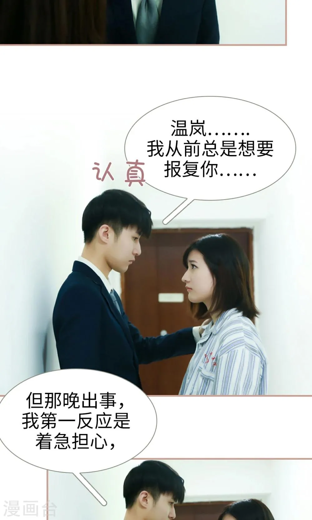 第29话 第14页