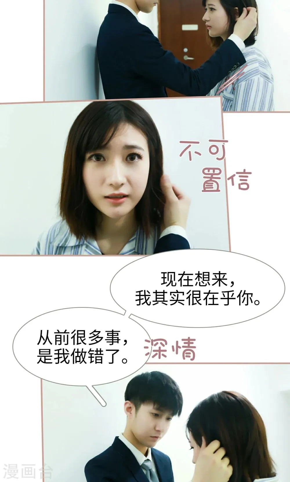 第29话 第15页