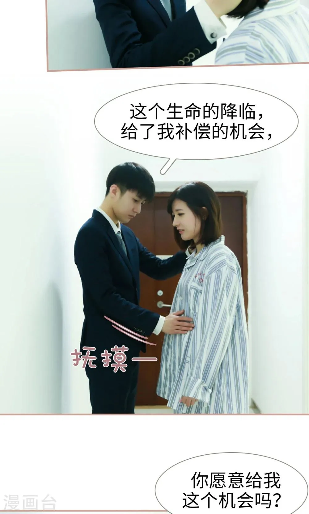 第29话 第16页