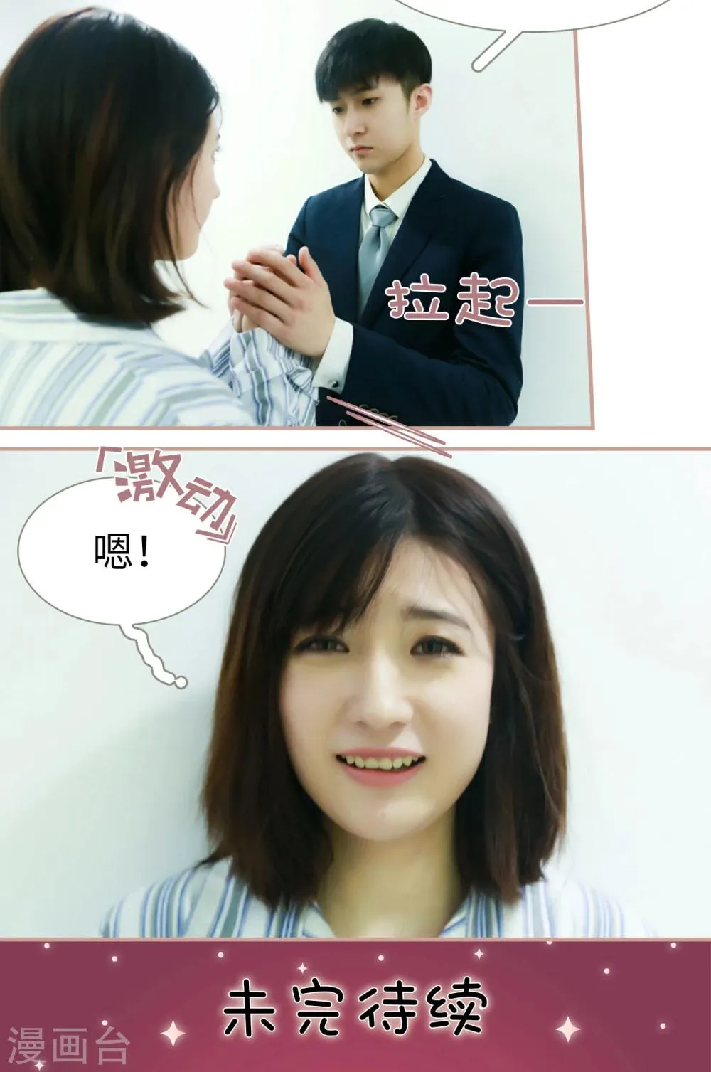 第29话 第17页