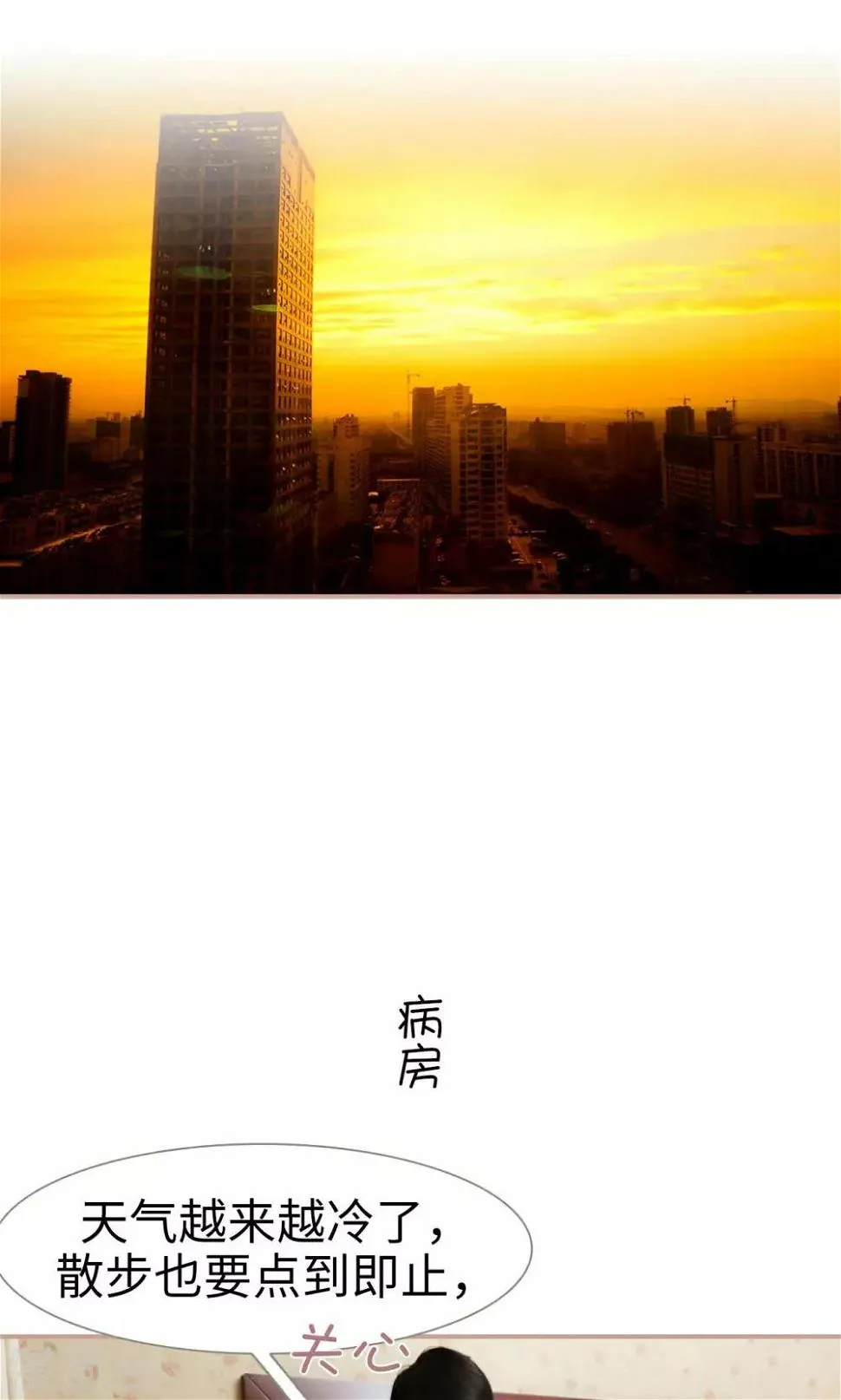 第30话 第2页