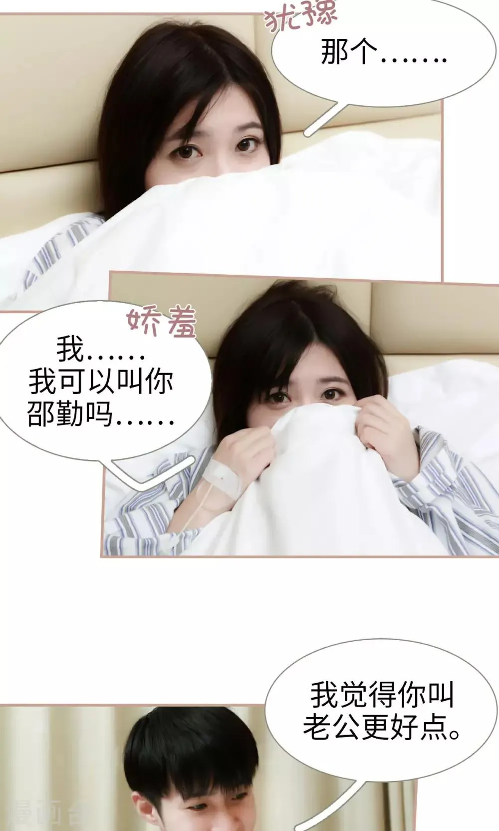 第30话 第6页