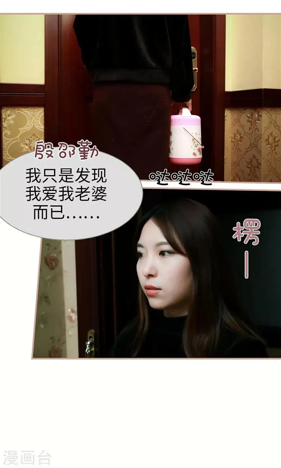 第30话 第9页