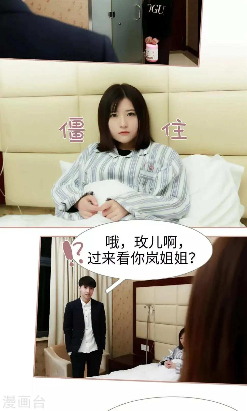 第30话 第11页
