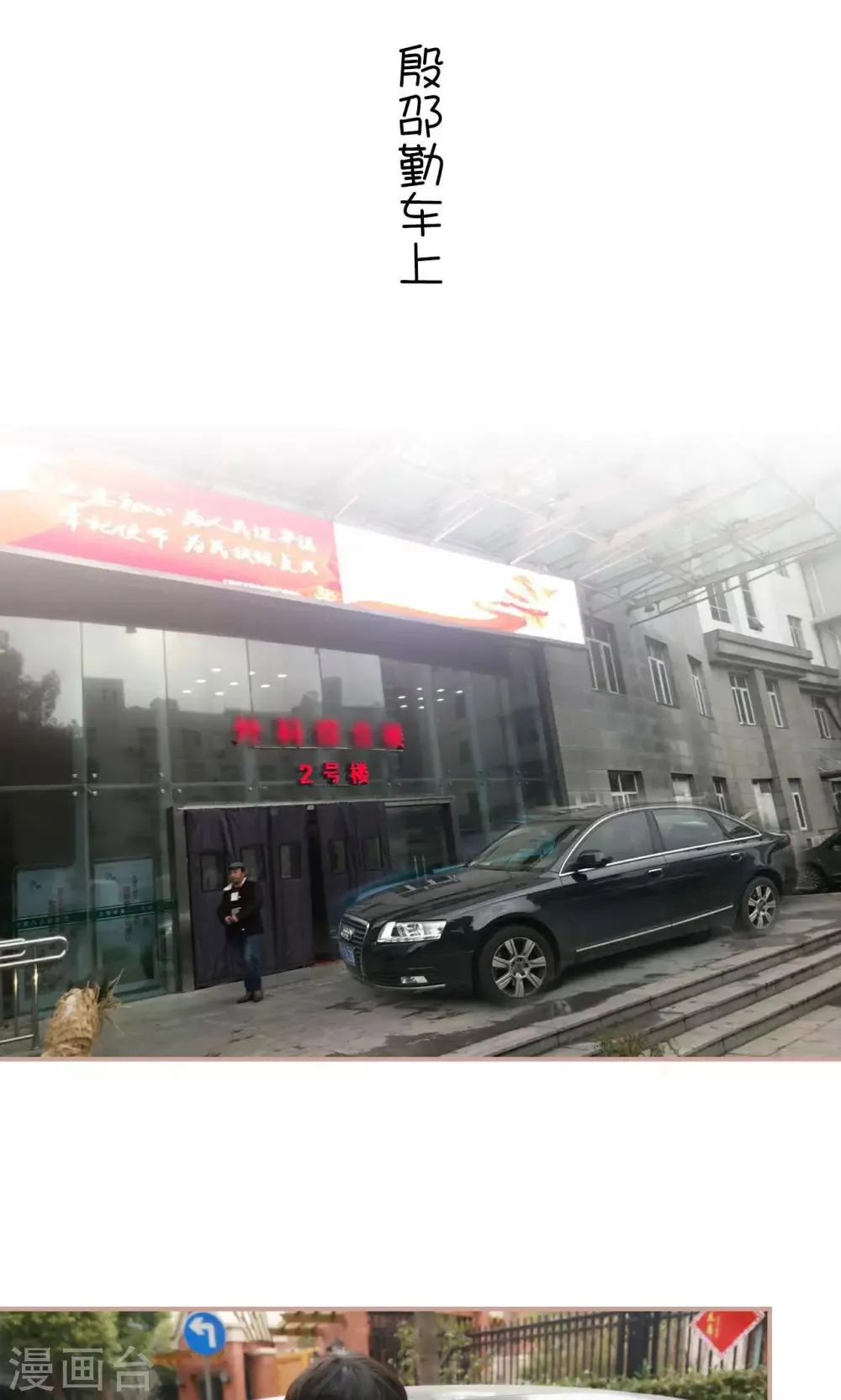 第31话 第2页