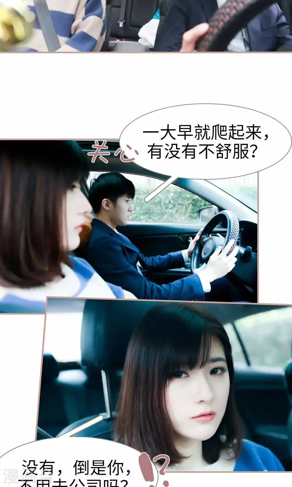 第31话 第4页
