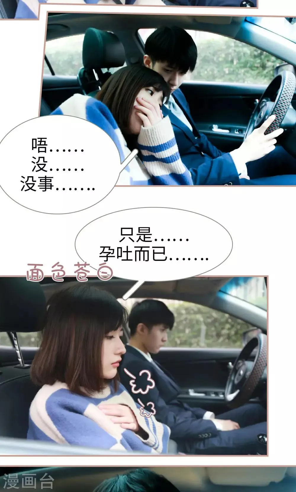 第31话 第7页