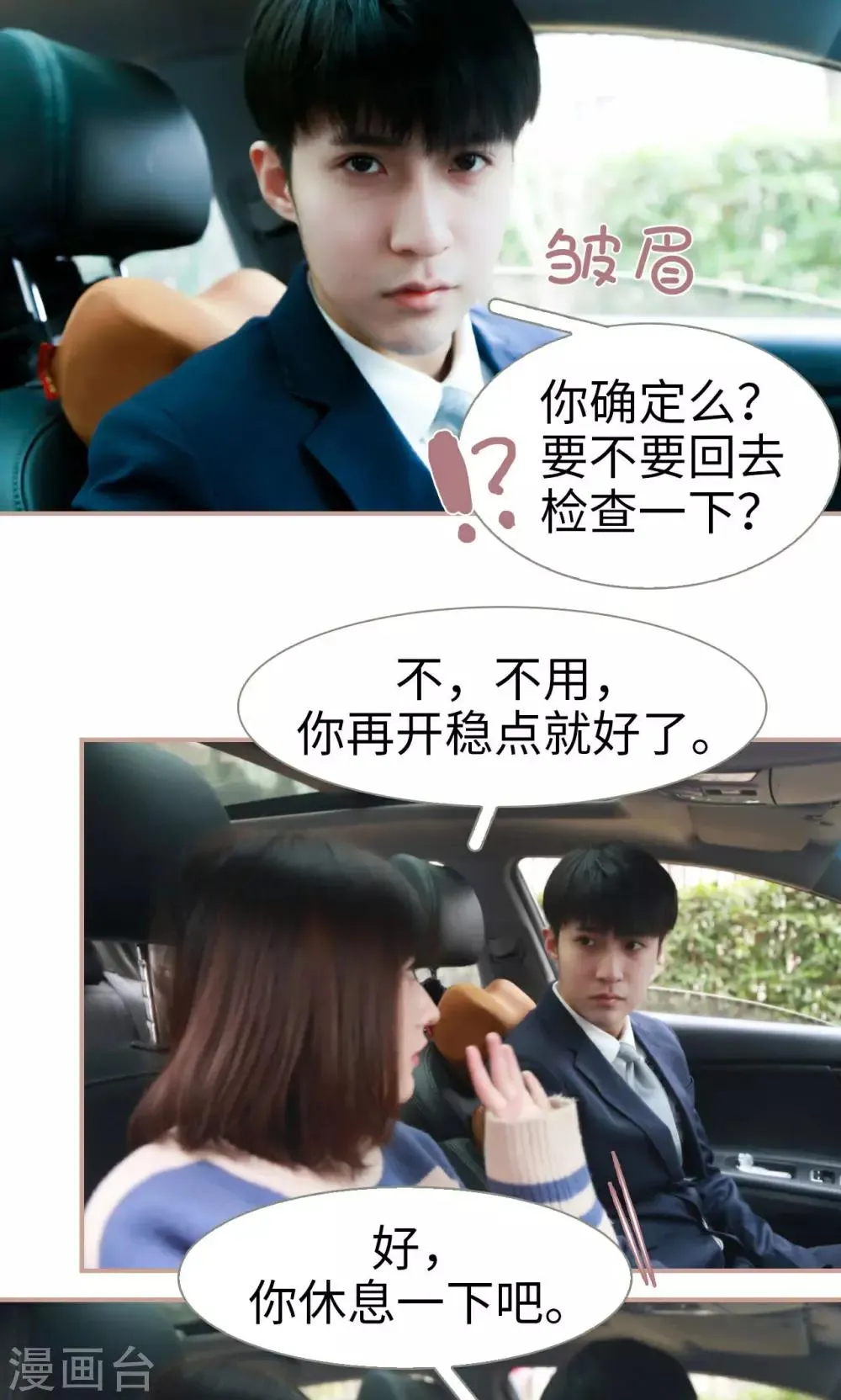 第31话 第8页