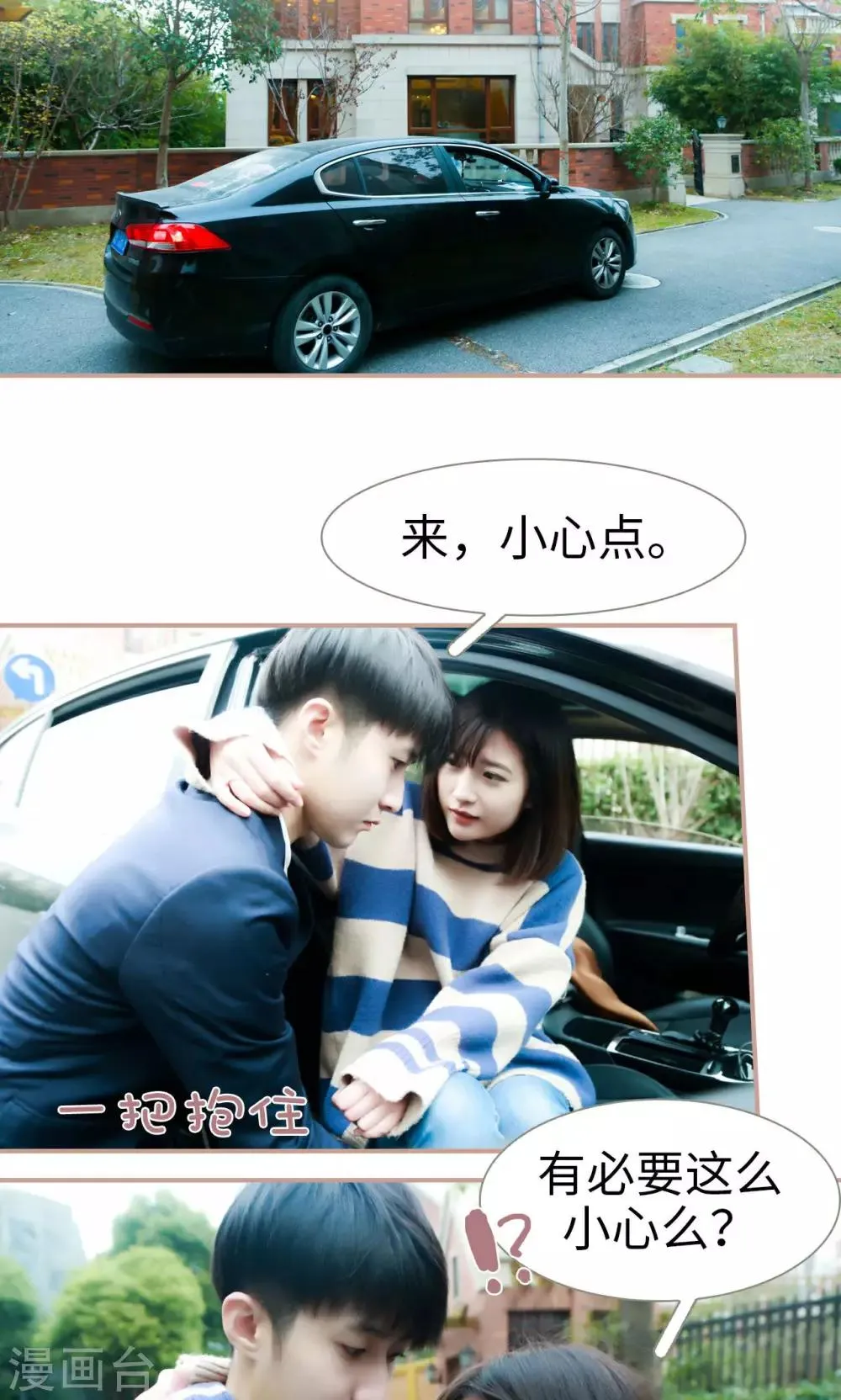 第31话 第10页