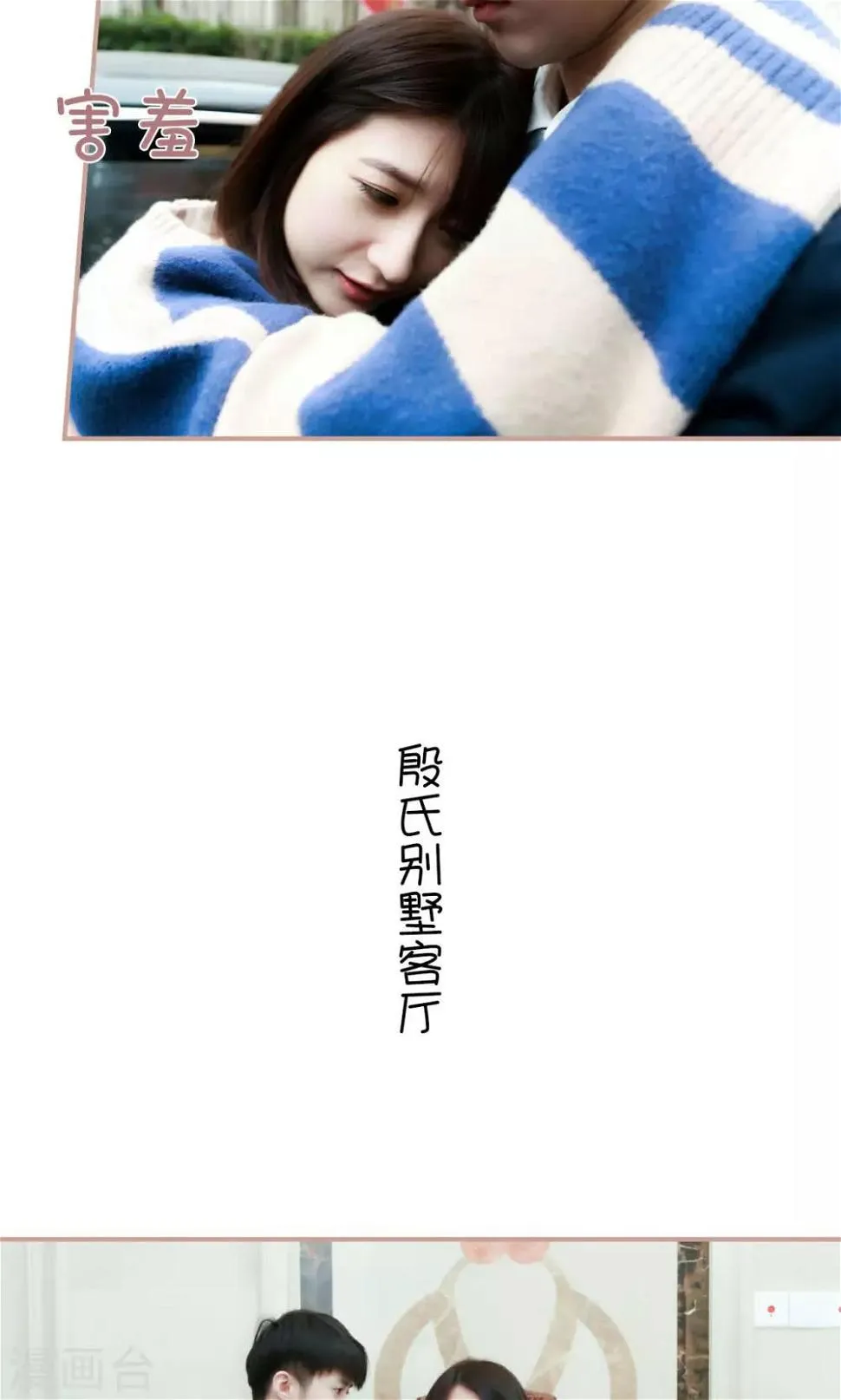 第31话 第12页