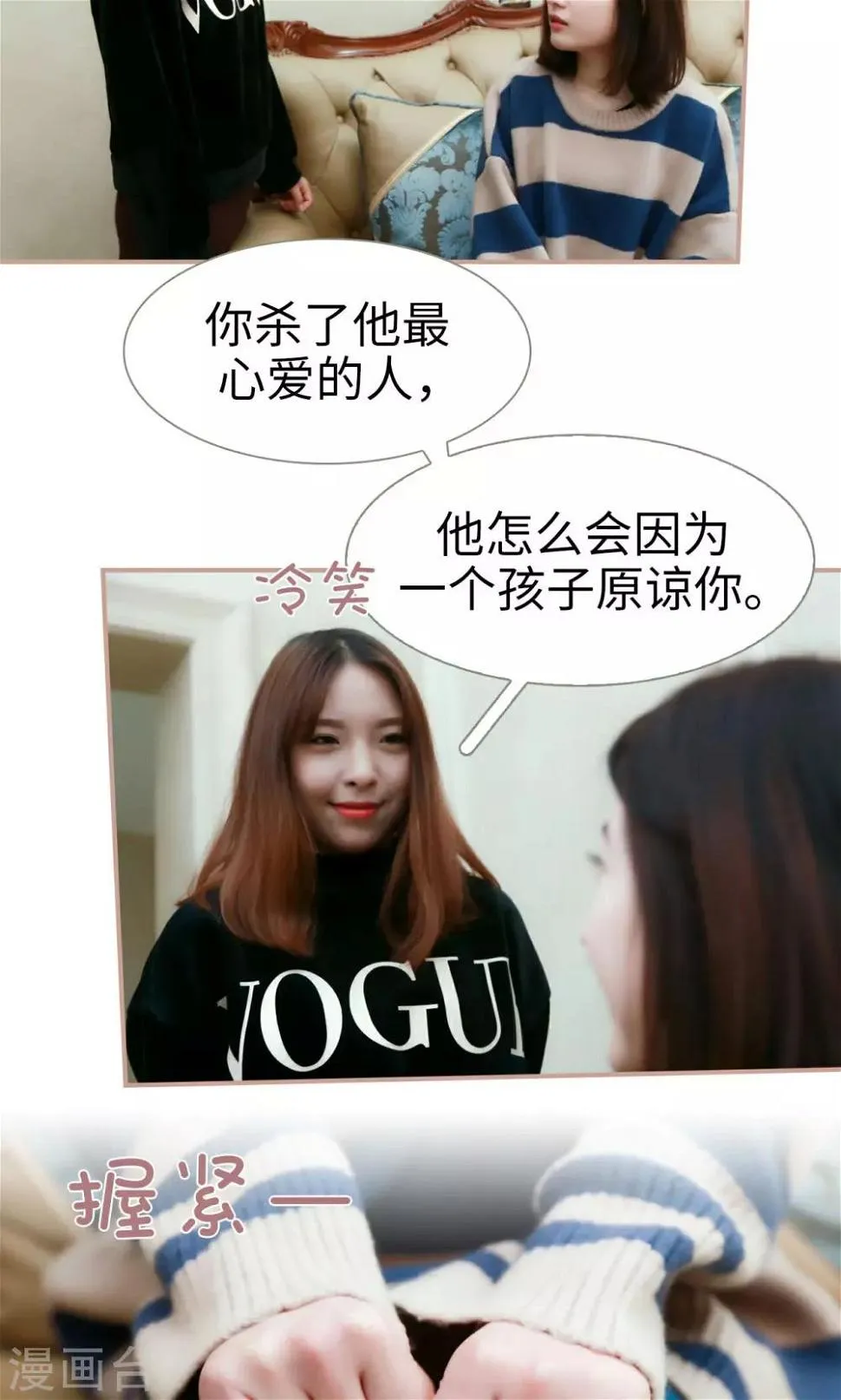 第31话 第16页