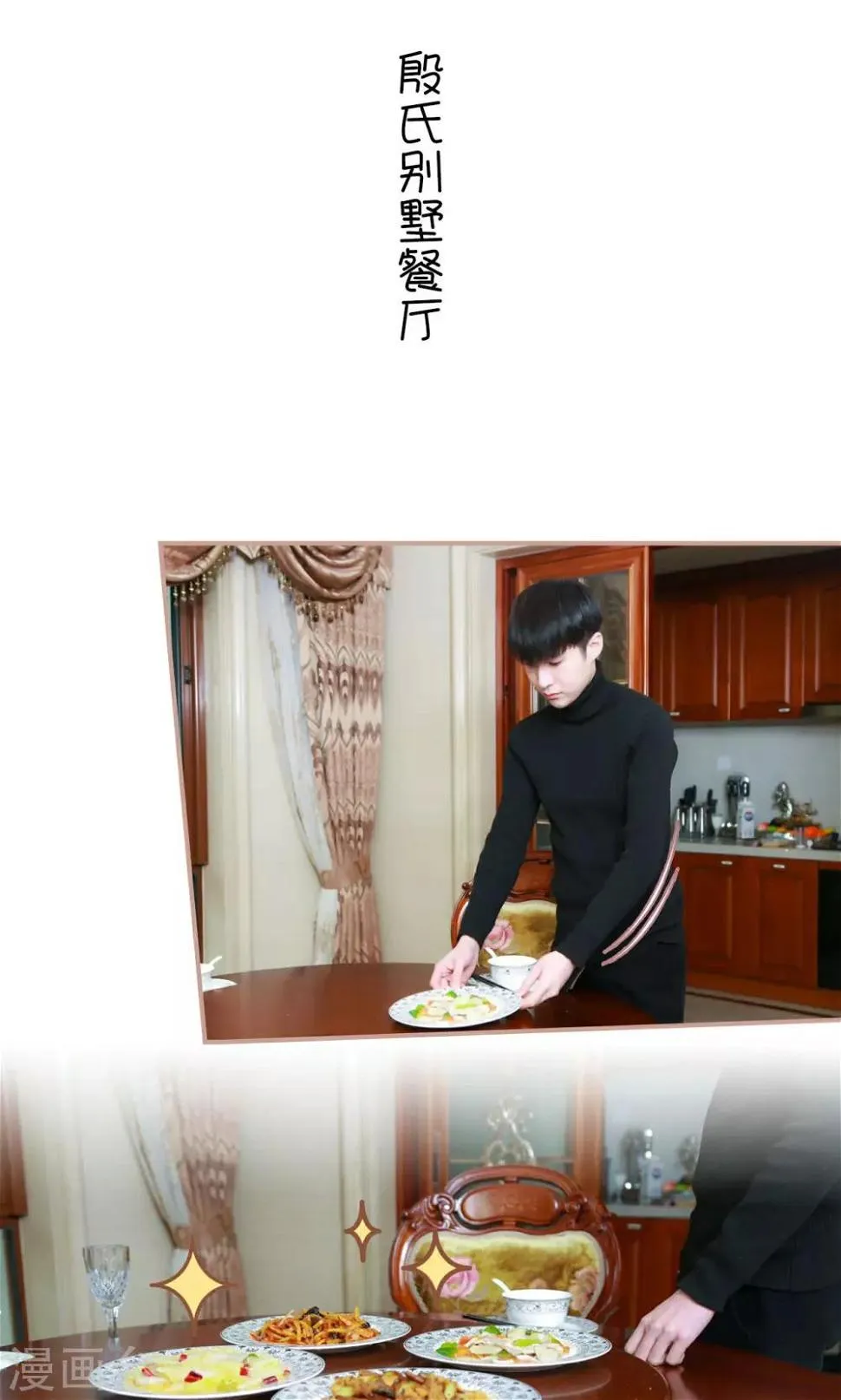 第32话 第2页