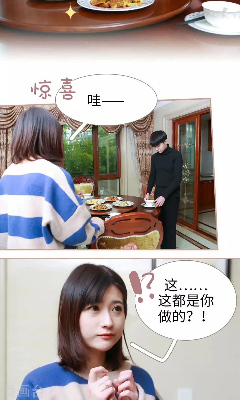 第32话 第3页