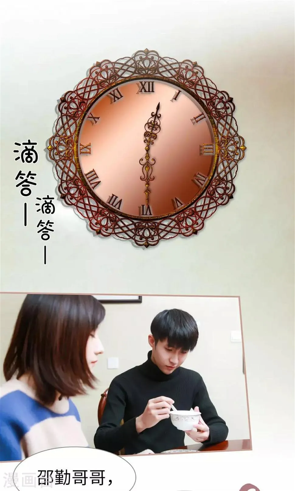 第32话 第6页