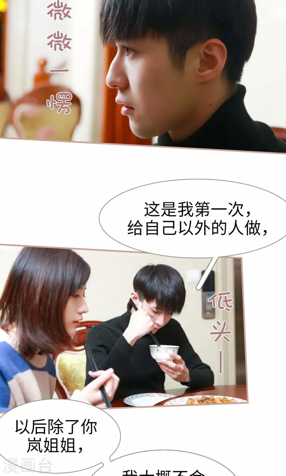 第32话 第8页