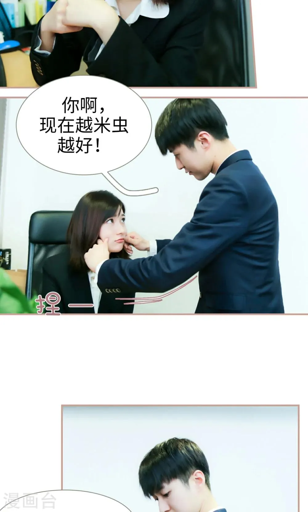 第33话 第14页