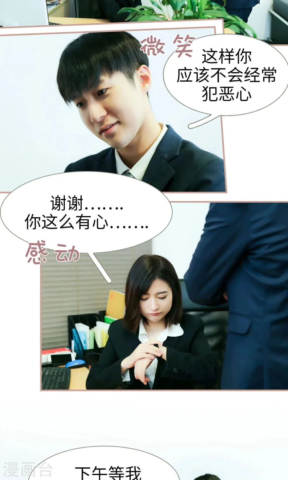 第33话 第16页