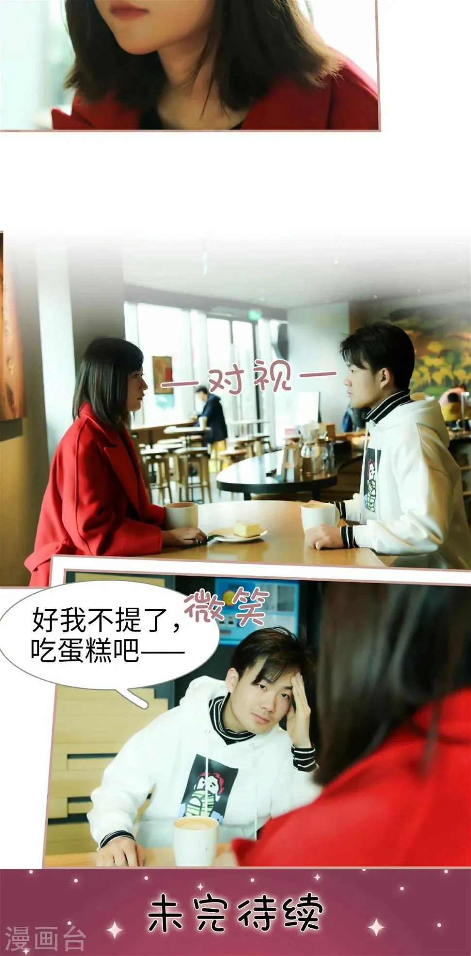 第34话 第16页