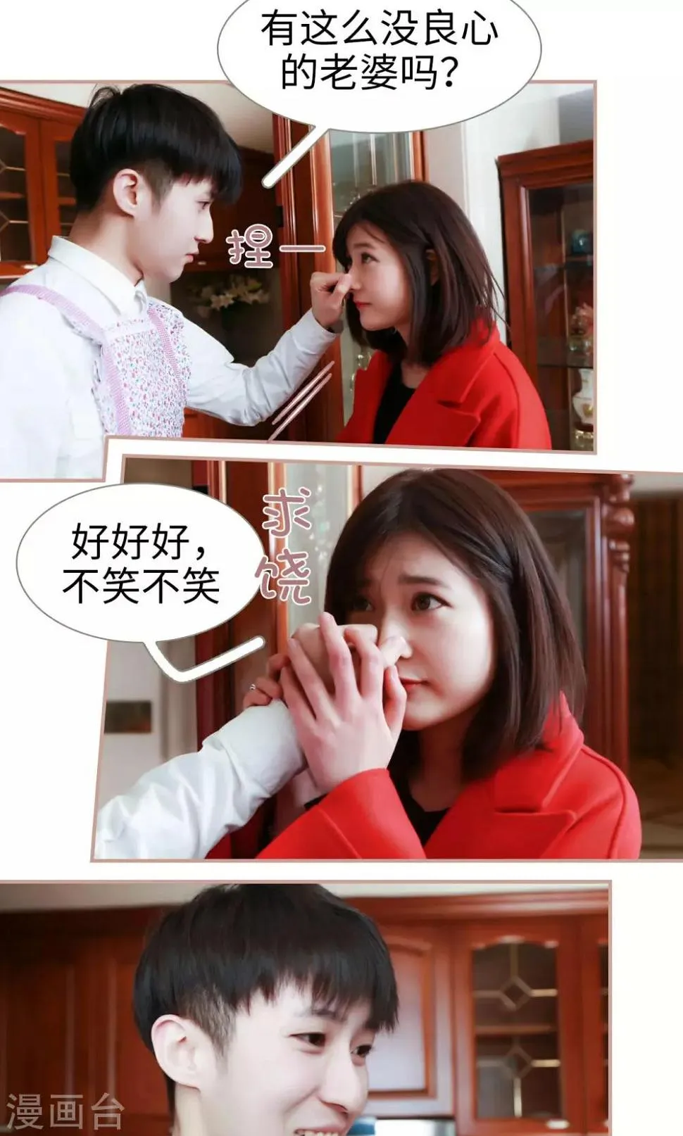 第35话 第7页