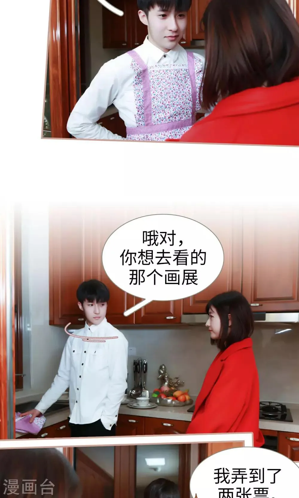 第35话 第9页