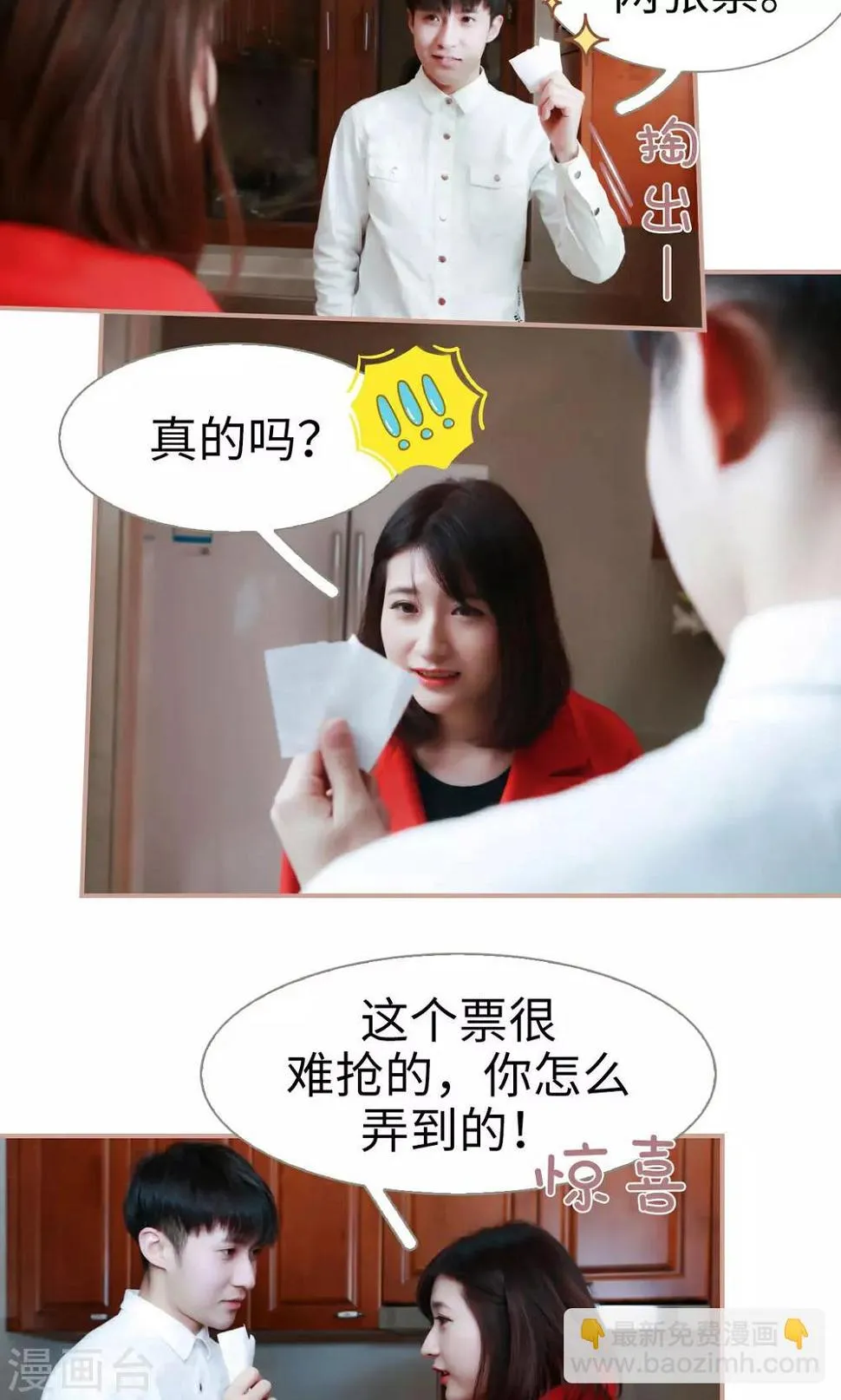 第35话 第10页