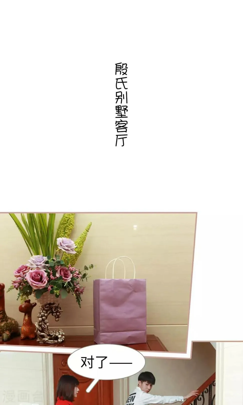 第35话 第12页