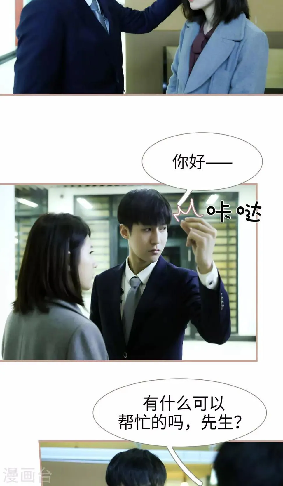 第36话 第14页
