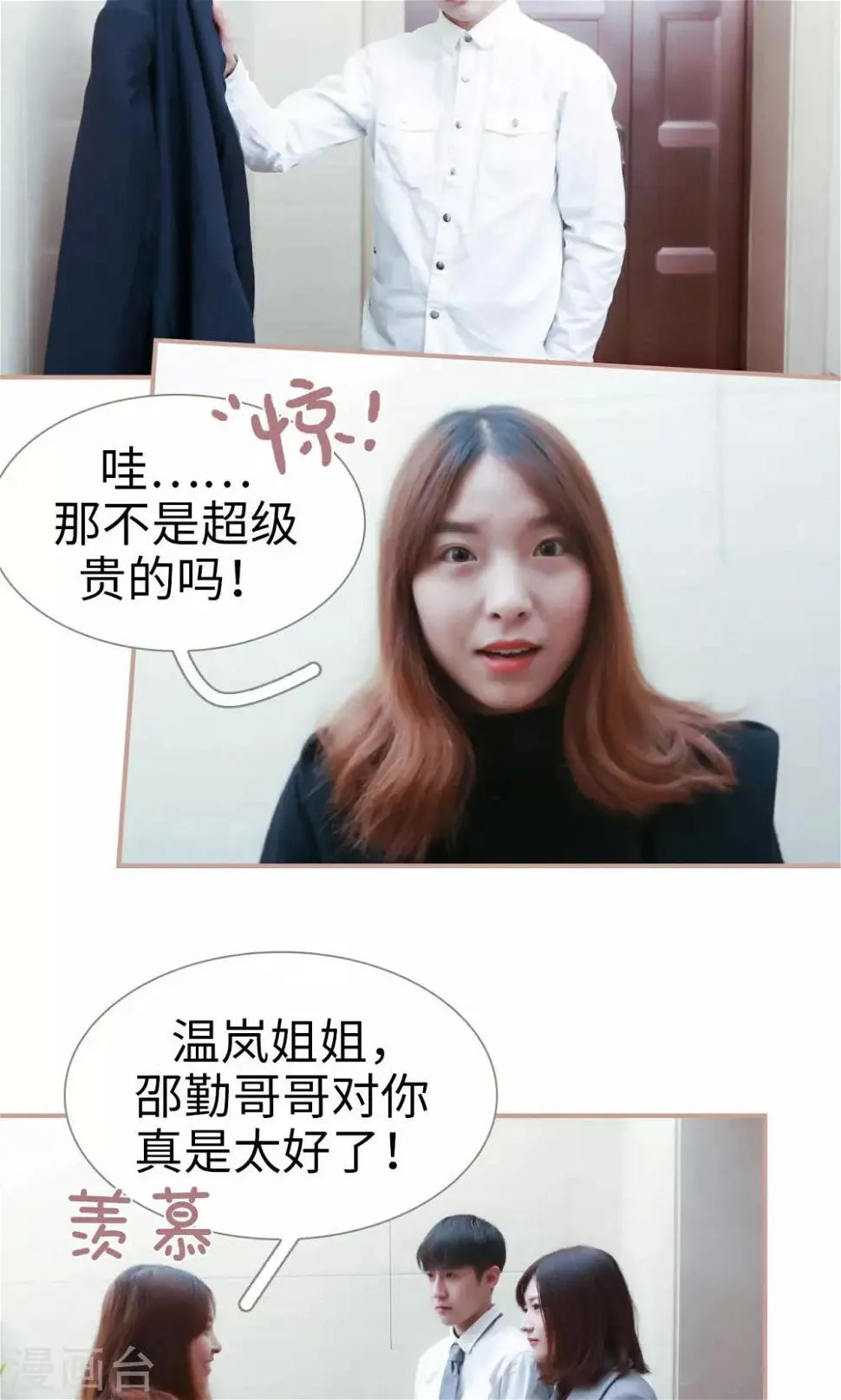 第37话 第13页