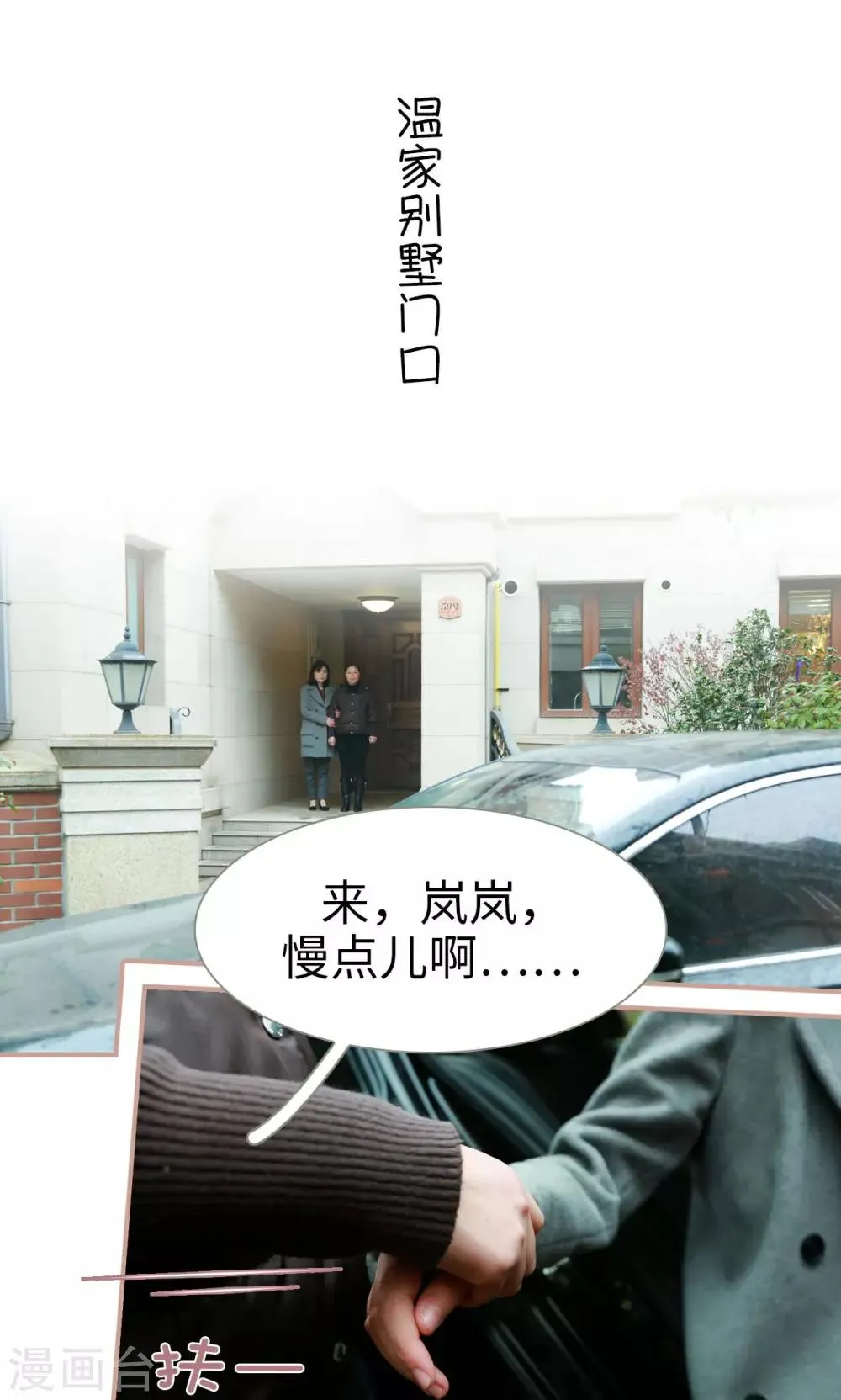 第38话 第2页