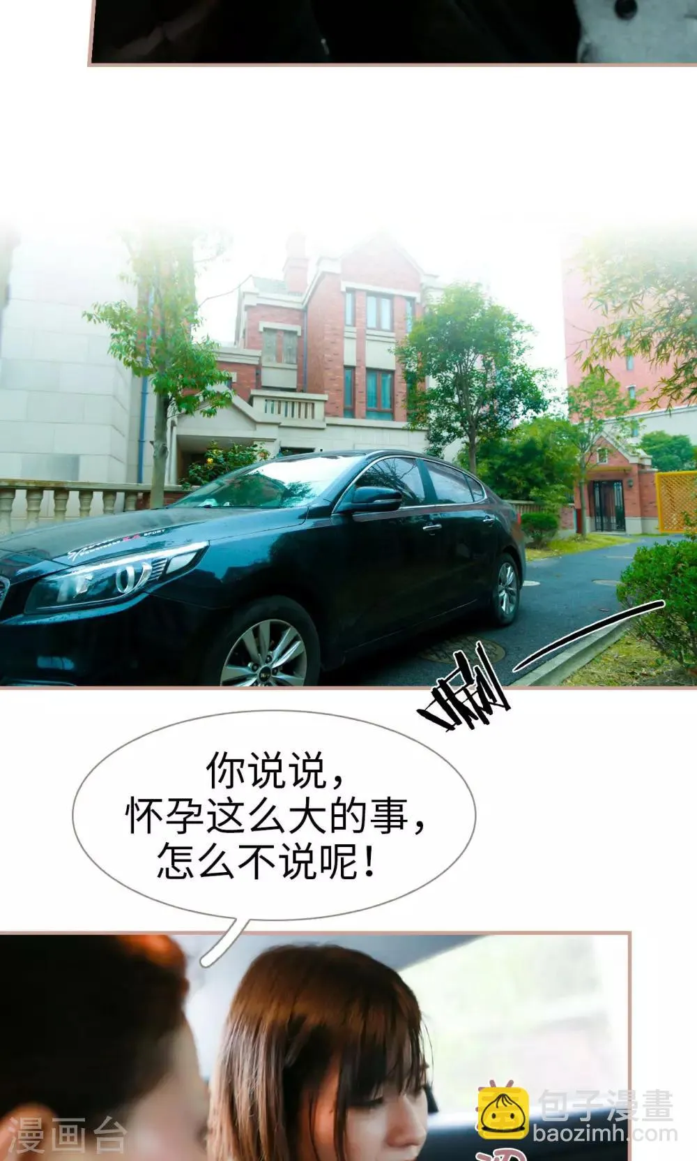 第38话 第3页
