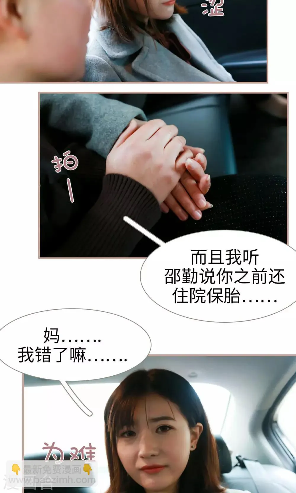 第38话 第4页