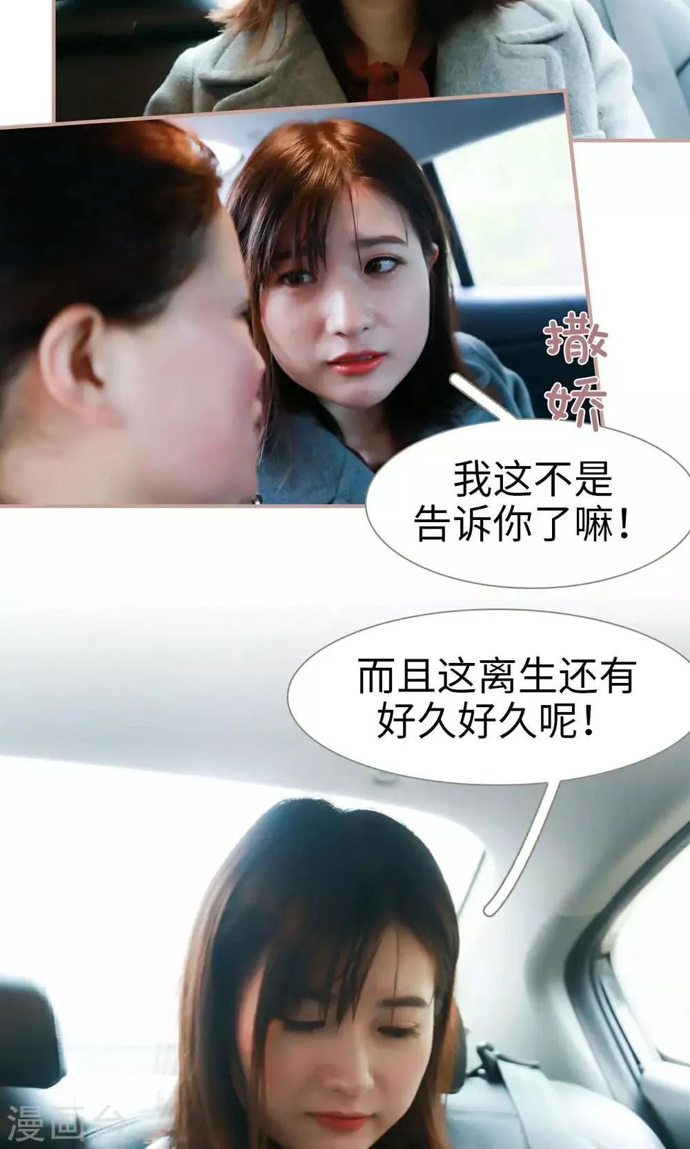 第38话 第5页