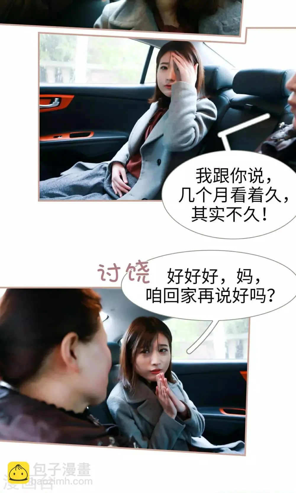 第38话 第7页