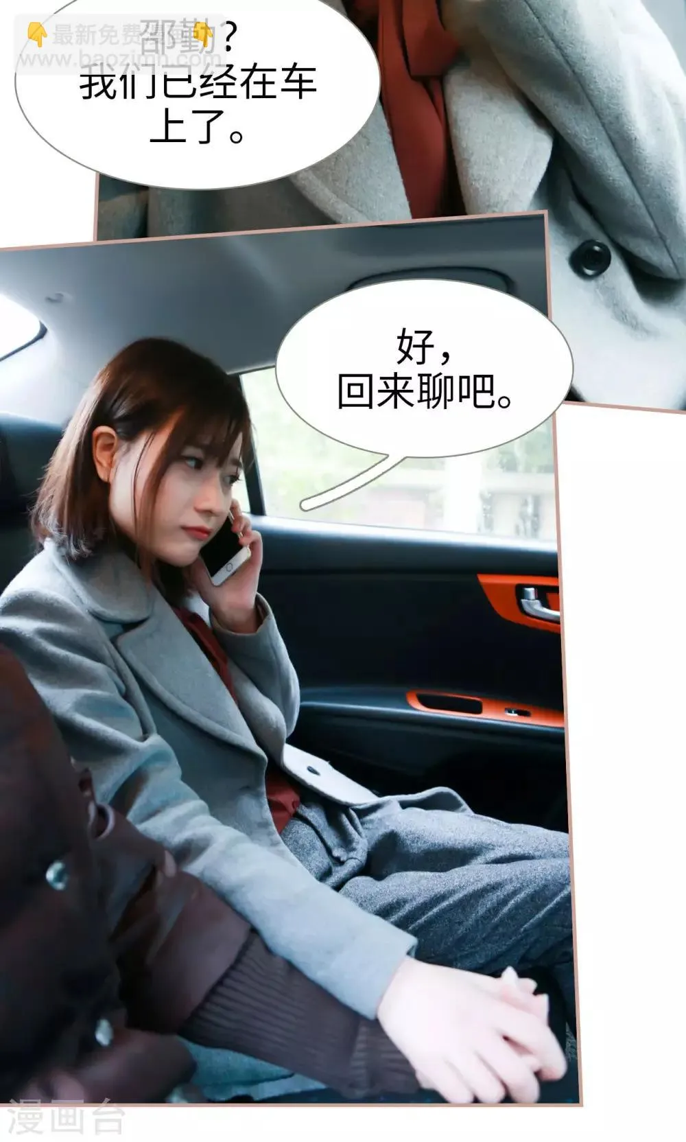 第38话 第9页