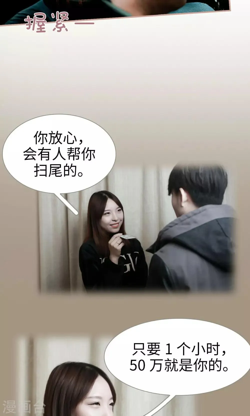 第38话 第13页