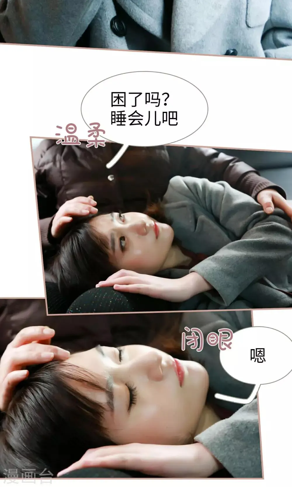 第38话 第18页
