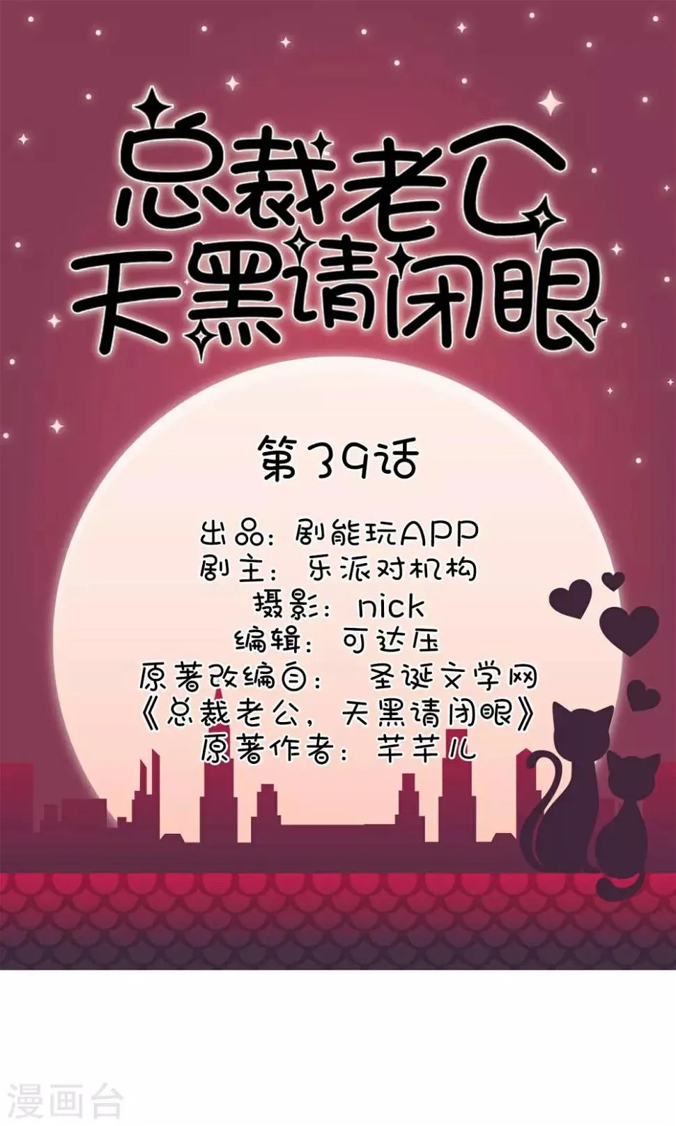 第39话 第1页