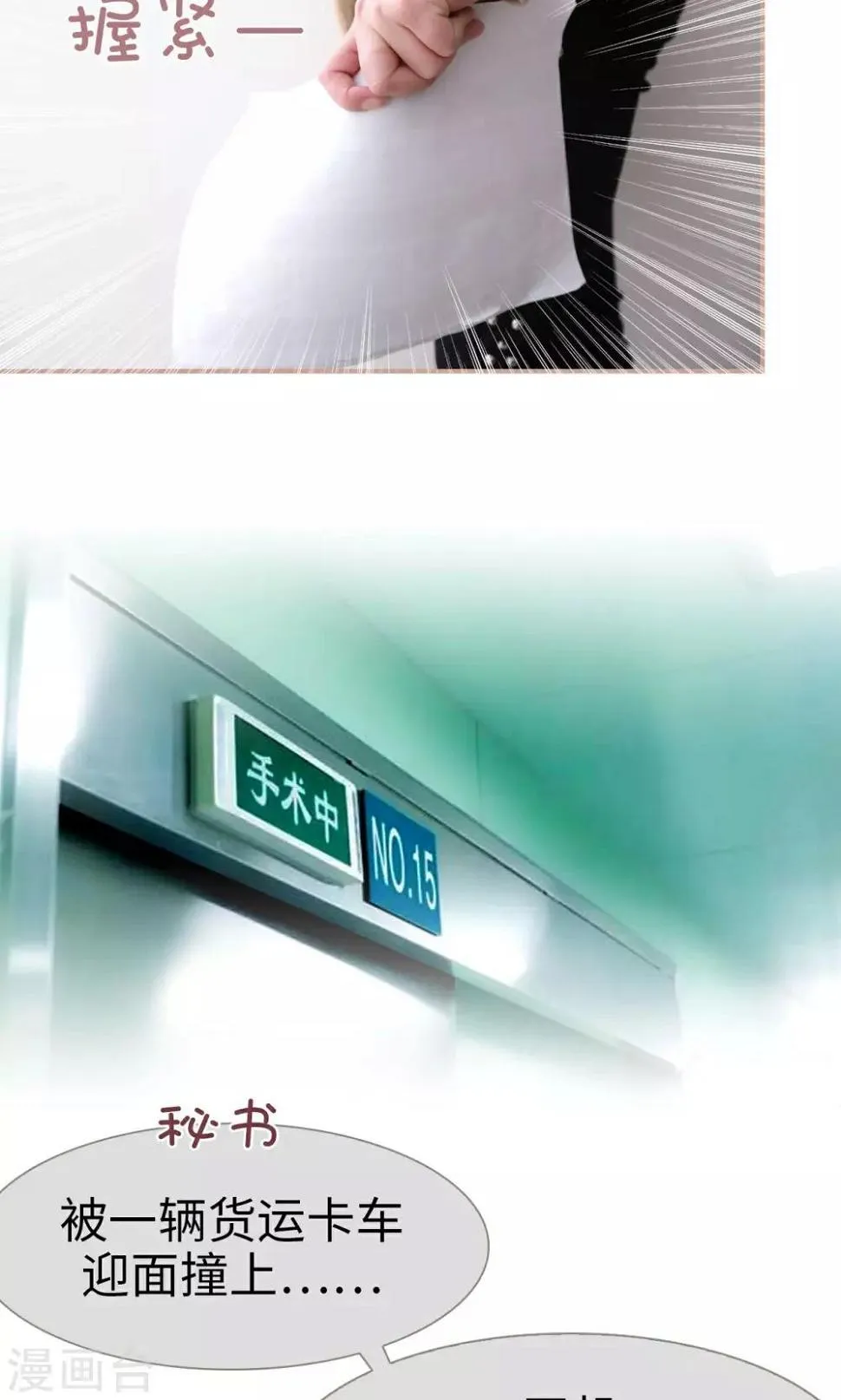 第39话 第5页