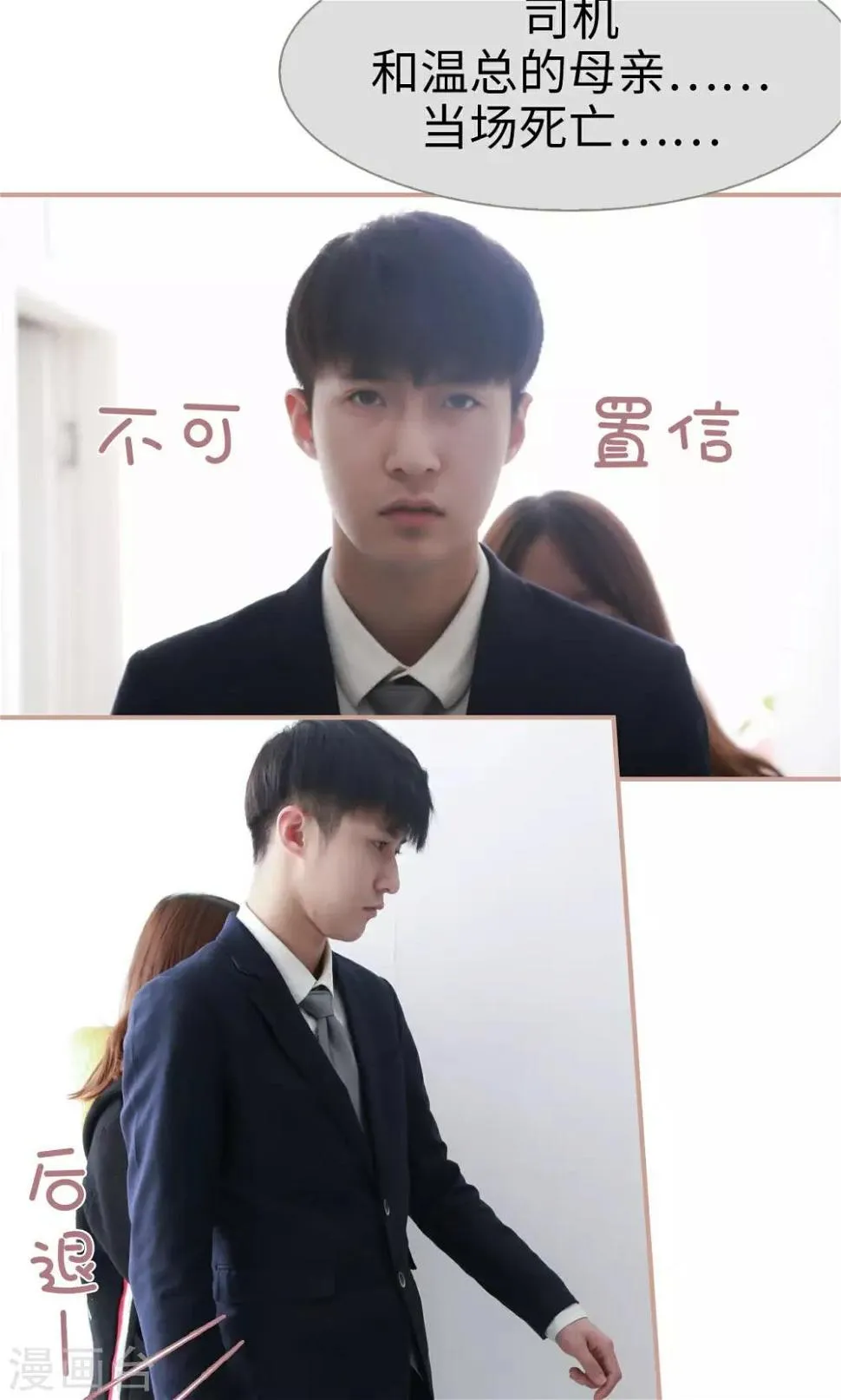 第39话 第6页