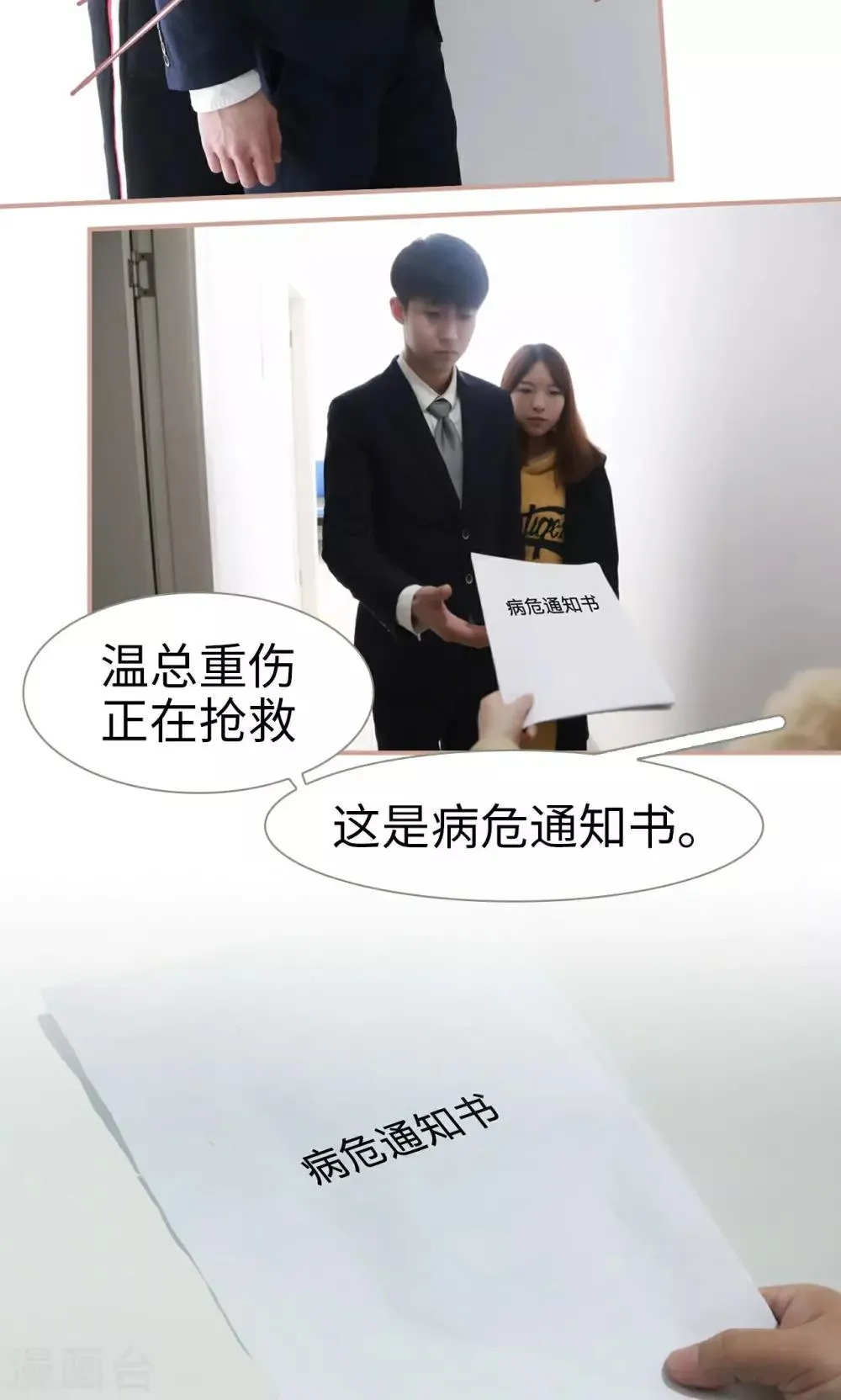 第39话 第7页
