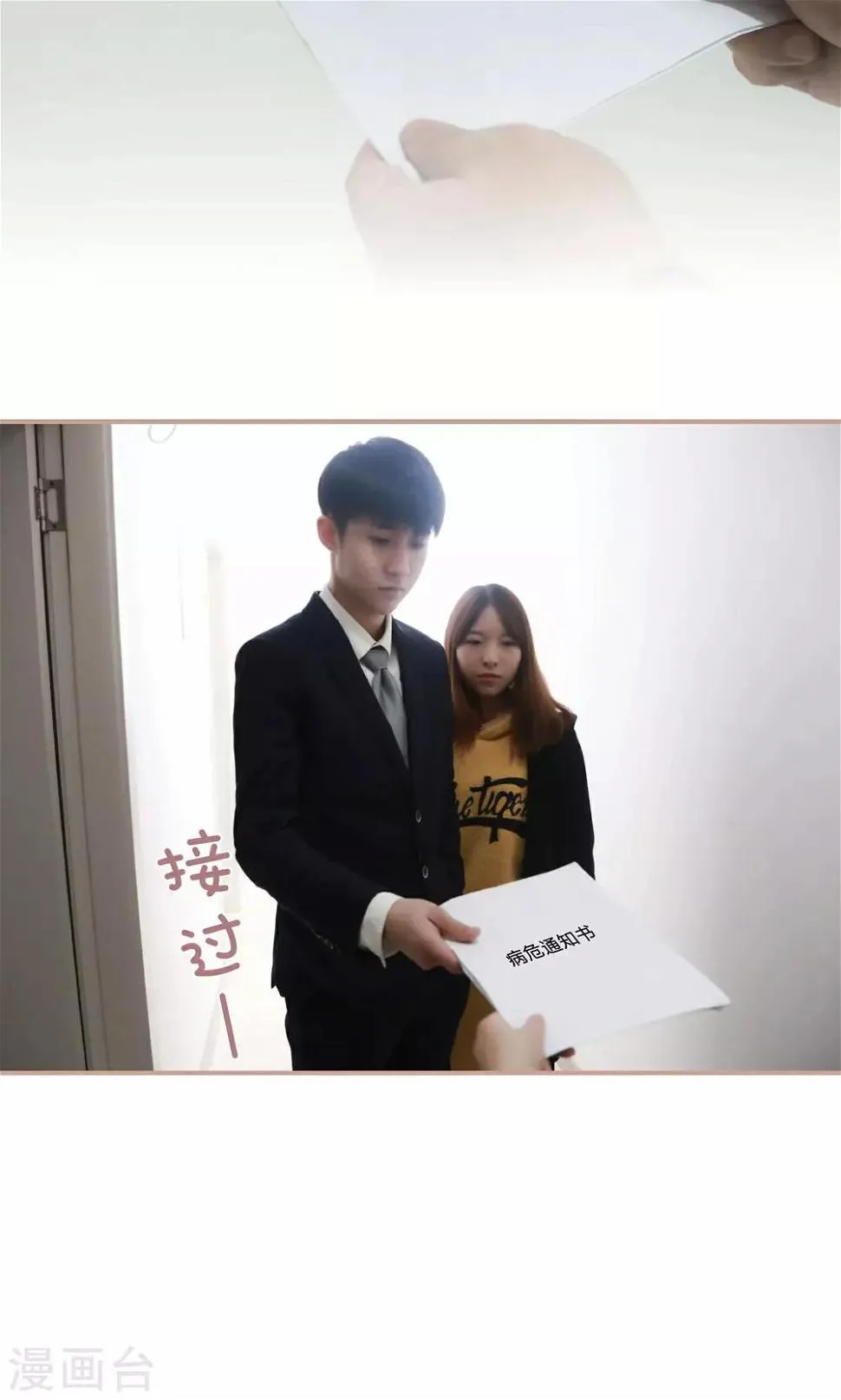 第39话 第8页