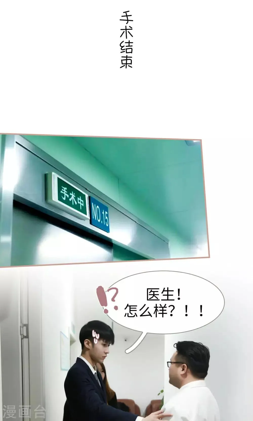 第39话 第9页