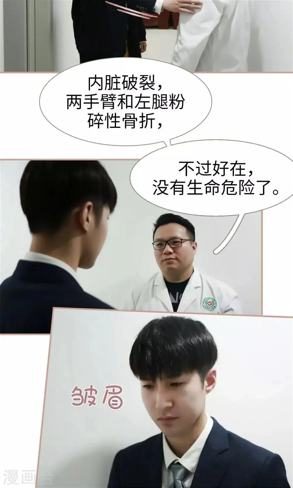 第39话 第10页
