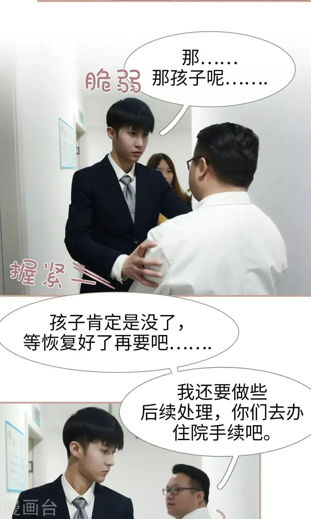 第39话 第11页