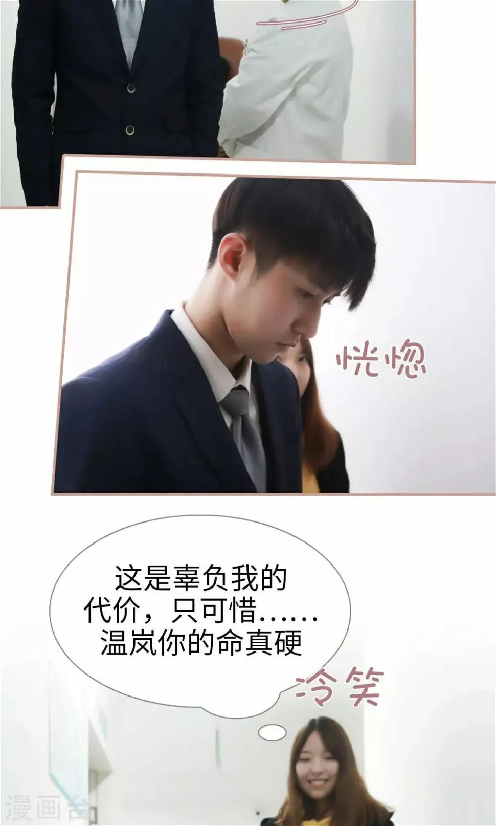 第39话 第12页