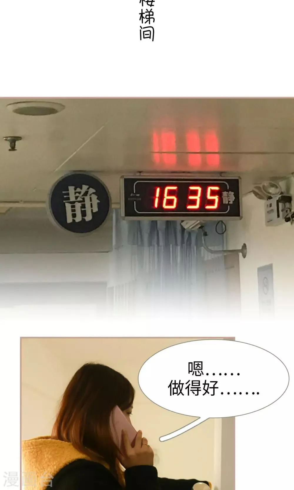 第39话 第14页