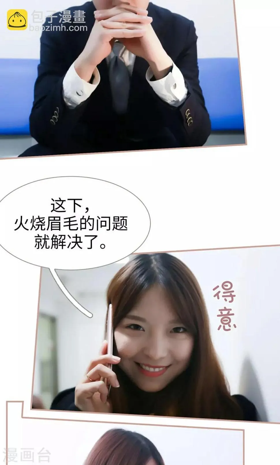 第39话 第17页